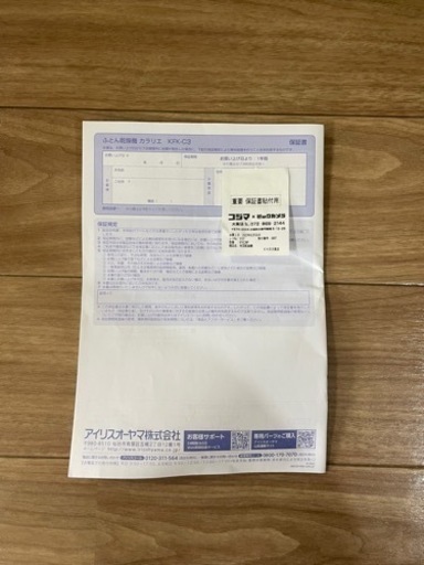 アイリスオーヤマ布団乾燥機カラリエ⚠️保証書付き