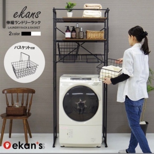 【お譲り先決定】新品ランドリーラック　黒