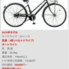 パナソニック　自転車　パナソニック Panasonic B-GB...