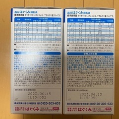 【新品未開封】はぐくみエコらくパック つめかえ用 400g×4袋の画像