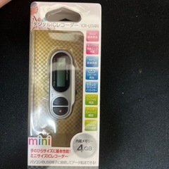 デジタルICレコーダー