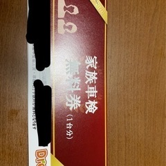 ドリームグループ　車検早太郎