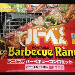 ポータブル バーベキューコンロセット☆Nja333