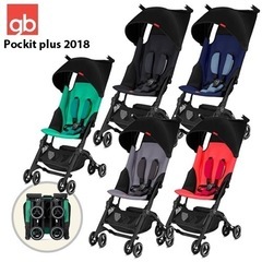 ポキットプラス ベビーカー 【3月中出品】
