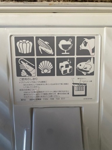 家庭用冷凍庫