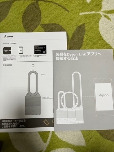 ダイソンホットアンドクール