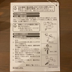INAX （イナックス）混合洗濯水栓　SF-WL63KQA （洗濯機用水栓）の画像