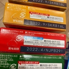 譲り先決定　27日12:00の画像