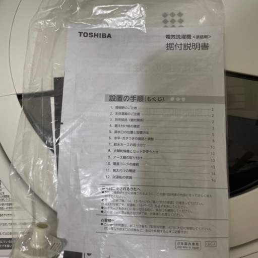30日までに取りにきてくださる方　TOSHIBA洗濯機