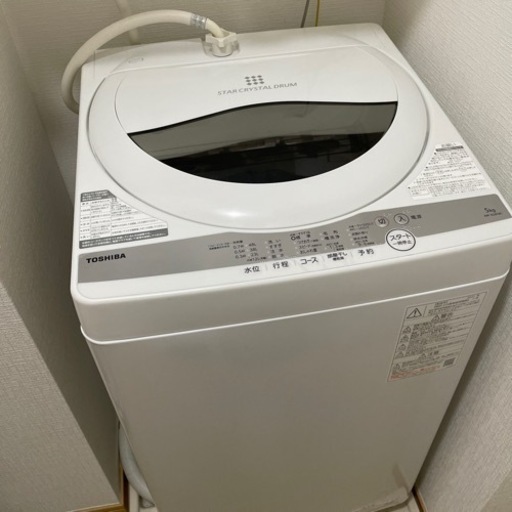 30日までに取りにきてくださる方　TOSHIBA洗濯機