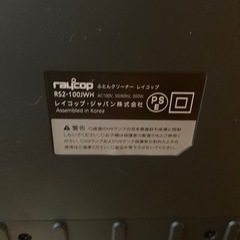 レイコップ布団クリーナー★1000円でお譲りします★の画像