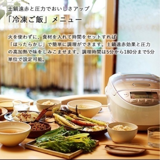 【新品未開封】炊飯器　タイガー 圧力IH炊飯器 JPK-A100W 5.5合
