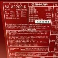 SHAPR ウォーターオーブン  ヘルシオ AX-XP200 レッド J2 cti0121165の画像