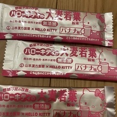 大麦若葉　ボトル付きの画像