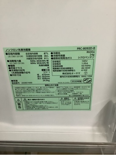 アイリスプラザ 冷蔵庫 2020年製　87L 2ドア ブラック PRC-B092D  リサイクルショップ宮崎屋　佐土原店　22.3.26F