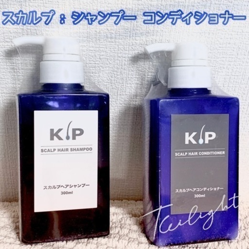 KIPスカルプヘアシャンプー＆コンディショナー 頭皮の糖化による抜け毛を予防抑制