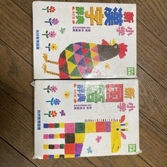小学新国語辞典、小学新漢字辞典 改訂版2冊セット
