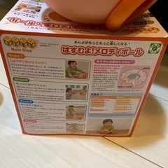 はずむよ！メロディボールの画像