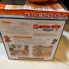 はずむよ！メロディボールの画像