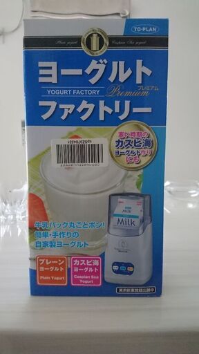 ヨーグルトファクトリー新品