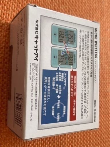 キャッツアイ　サイクルコンピューター　チェレステ