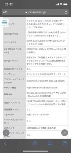 27日まで　LEVEL-15FXR20-i7-ROFX ゲーミングノート RTX2060搭載モデル