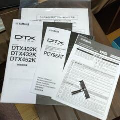 ヤマハ電子ドラムセット DTX452KUPGSの画像