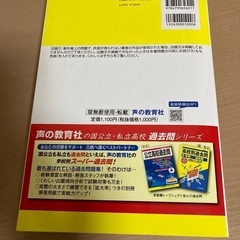 2022 群馬県公立高校　過去問の画像