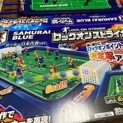 受付終了　サッカーボードゲーム