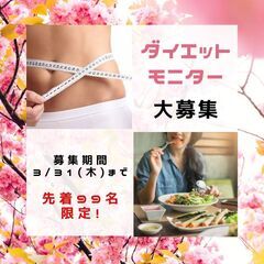 【通常約1万円のリンパトリートメントが９８０円！】ダイエットモニ...