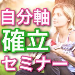 ✨【自己理解】ワクワクする人生のゴールを見つけるなら今でしょ😄✨...
