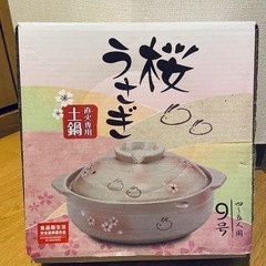 ふつうの土鍋(4~5人用)