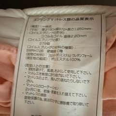 パイプベッド+無印良品スプリングマットレスの画像