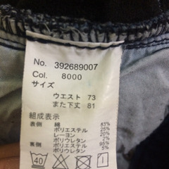 寒いの日に使用ジーンズの画像