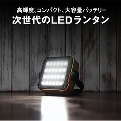 ARJAN ランタン led 充電式LEDランタン　タン