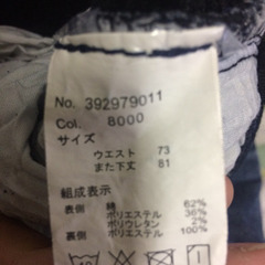 寒いの日に使用ジーンズ2の画像