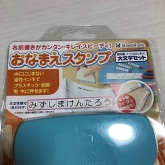 おなまえスタンプの画像