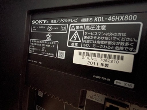 SONY BRAVIA KDL-46HX800 [46インチ] ソニー純正壁掛け金具付き