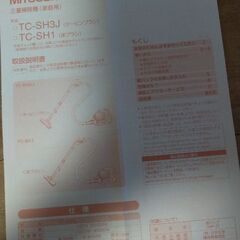 三菱 掃除機 クリーナー TC-SH3Jの画像