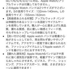 アップルウォッチ バンドの画像