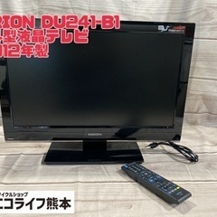 ORION DU241-B1 24型液晶テレビ 2012年製　【...