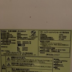 2016年製冷蔵庫の画像