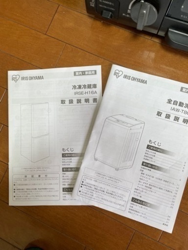 冷蔵庫162Ｌ　　洗濯機8kg  セット