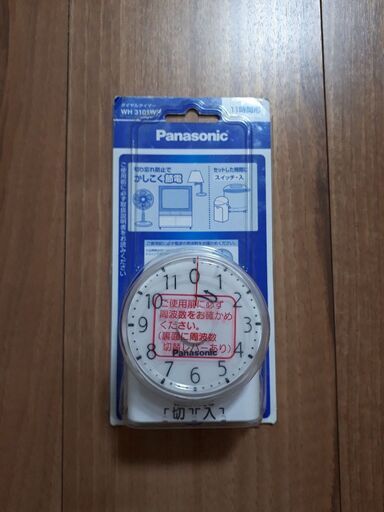 ダイヤルタイマー11時間用