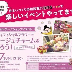 アーティシャルフラワーでコサージュチャームをつくろう！