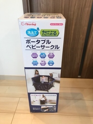 日本育児ベビーサークル