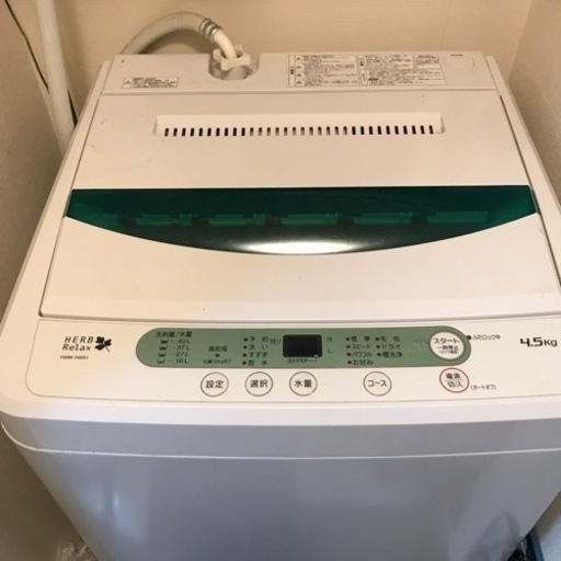 決まりました！洗濯機