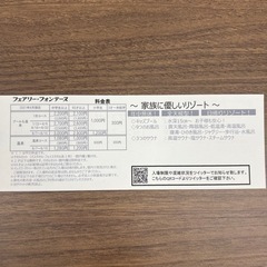 シャトレーゼ ガトーキングダム サッポロ プール&温泉　招待券の画像