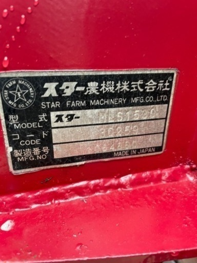 ライムソワー　肥料散布機