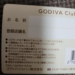 ポイントカード 2枚セットの画像